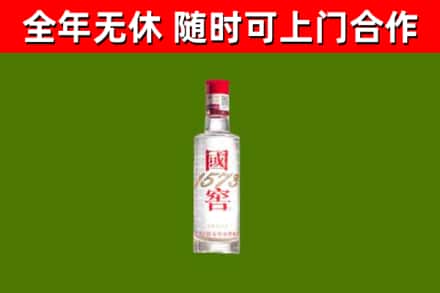 岳麓区烟酒回收1573酒.jpg