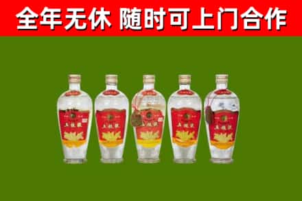 岳麓区烟酒回收公斤五粮液.jpg