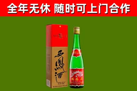 岳麓区烟酒回收西凤酒绿瓶.jpg