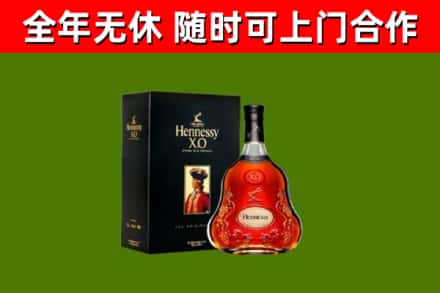 岳麓区烟酒回收轩尼诗XO.jpg